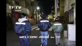 TFTV - WELCOME-RAIN in TF -