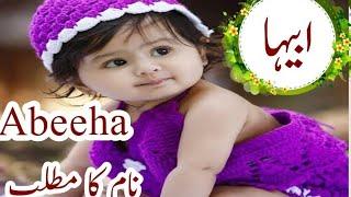 Abeeha name meaning in English urdu/name meang/akwal/beautiful name