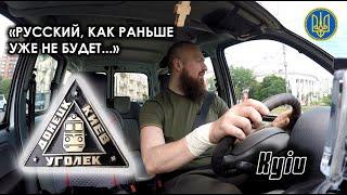 Незалежні - 2. Русский, как раньше уже не будет. Зачем, за что, ради чего?!