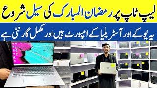 Laptop Price In Pakistan | Used Laptop Price In Rawalpindi | Used Laptop Wholesale Market