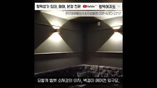 no.65414 평택 고덕 13블럭 모던바(=bar) 인수 매매, 삼성반도체 바로 앞 / 평택 고덕동 부동산 | 풀영상은 #평택여지도 #Shorts