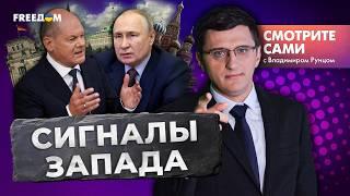 БАЙДЕН разрешил БИТЬ по РФ ATACMS | ПУТИН теряет АБХАЗИЮ | Зачем ШОЛЬЦ звонил ПУТИНУ?