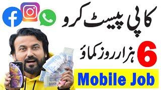 Online Jobs At Home | Work From Home Jobs | Part Time Job At Home | Online Job Earn Money Online