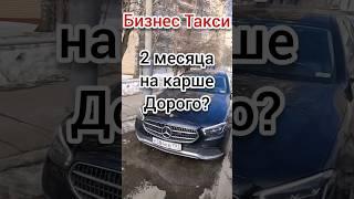 Дорого 2 месяца на каршеринге? | Бизнес Такси Москва