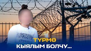 БАЛДАРДЫ САБАП, ТОНОП, СОТТОЛУП КЕТТИК // КИМ ЭЛЕМ, КИМ БОЛДУМ?