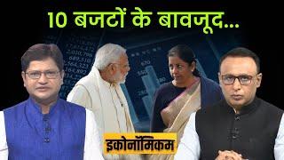 EP. 126: सबकुछ तो कर लिया.... अब? Economicom | Money9live