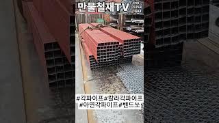 [2025년 6월 최신] 각파이프 어디서 사야 되는지 알려드려요!