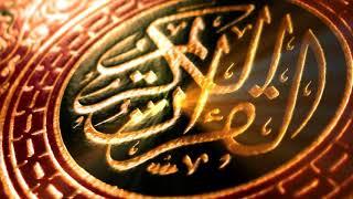 Al Quran | Islamic copyright free video animated