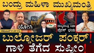 ಕಲ್ಯಾಣ ಕರ್ನಾಟಕಕ್ಕೆ ಭರ್ಜರಿ ಗಿಫ್ಟ್! | Yogi, Bulldozer | Atishi | Masth Magaa Full News | Amar Prasad