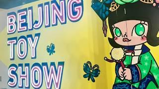 Momiji | Beijing Toy Show 2018