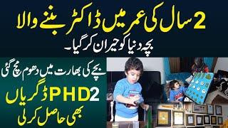 2 saal ka youngest Doctor |Pakistan Today |Aneeb Zaheer