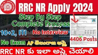 RRC NR Apprentice 2024 Apply Online Telugu|RRC Northern Region Apprenticeship Application Process