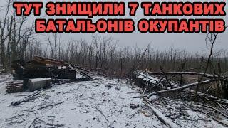 Репортаж з Довгенького де ЗСУ знищили 7 танкових батальйонів окупантів