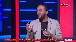 كورة كل يوم - الناقد الرياضي محمد عراقي: الأهلي طول ما هو رايح وهو الطرف الأضعف بيكسب