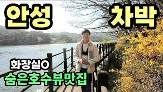 SUB)안성 차박-숨은호수뷰맛집 / Anseong carcamping -Hidden Lake View Restaurant