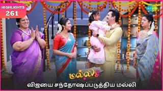 Malli Serial | EP 261 Highlights | 18th Jan 2025 | Nikitha | Vijay | Saregama TV Shows Tamil