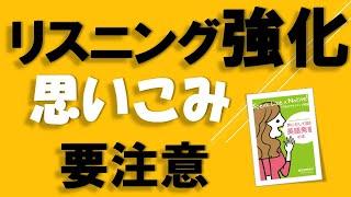 [リスニング力を上げるための最強のメンタル ] 「ネイティブ英語」の音の変化《英語発音指導士》