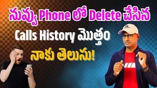 How to Recover Deleted Call History