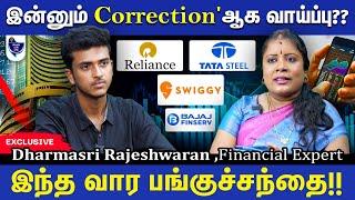 Correction'ல் தப்பித்த Steel & Pharma பங்குகள்!Dharmasri Rajeswaran, Financial Expert