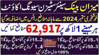 meezan bank senior citizen savings account profit rates 2024 | senior citizen savings account |