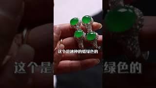 帶大家認識真正的辣綠色翡翠戒面#緬甸翡翠 #翡翠直播 #翡翠戒面#jade #玉石