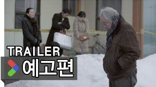 메인 예고편 [철원기행/End of Winter, 2016] korean movie trailer_PLAYY