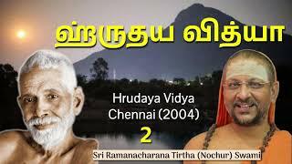 2/5 Hrudaya Vidya (Chennai -2004) ஹ்ருதய வித்யா