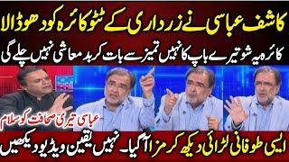 Kashif Abbasi Vs Qanar Zaman Kaira | Live Show Fight | D Chowk incident | Pti Protest D Chowk | pti