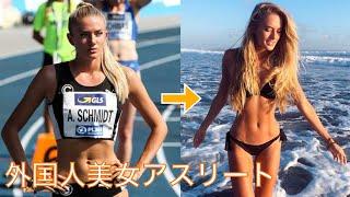 【脱いだらすごい！？】外国人アスリート美人ランキング_縦画面