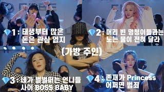 전소연이 멤버들을 자랑하는 방법 / 아이들(G)I-DLE 마이백(MY BAG) 가사