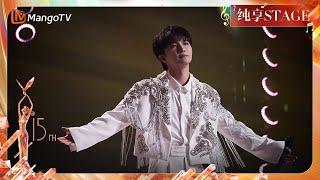 【金鹰节·舞台纯享】周深天籁之音唱响《心同此愿》 | The 15th China Golden Eagle TV Art Festival | MangoTV Music