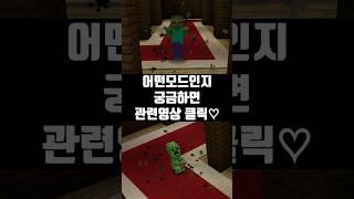 마크에서 몹으로 변신하는 모드  【마인크래프트 모드 추천】 Morphing Bracelet #minecraft  #bedrock