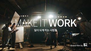 2023 MONQ Brand Film 'MAKE IT WORK'