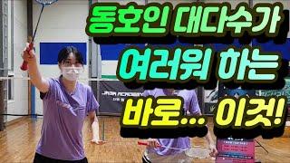 경기운영의 핵심, 수비에서 공격전환! / 정민코치의 원포인트 레슨! / badminton lesson