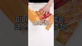 코스트코 쇼핑 추천, 미니사이즈라 좋은 치즈, 간단한 술안주, 아이들 간식 추천!