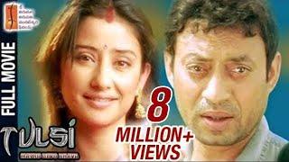 Tulsi Hindi Full Movie | Manisha Koirala | Irrfan Khan | Tinu Anand | STTV Films