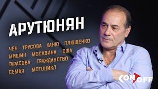 Арутюнян – Чен, Трусова, Ханю, Плющенко, Мишин, Москвина, Тарасова, США, семья, гражданство