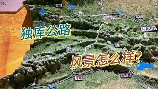 新疆独库公路，有生之年必去的地方到底是什么样？跟着我走一趟就知道了【周姐在旅途】