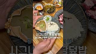돼지 특수부위를 가성비 좋게 먹을 수 있는 분위기 미친 울산 고깃집 #울산맛집 #맛집