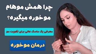 علت موخوره و درمان سریع آن در خانه