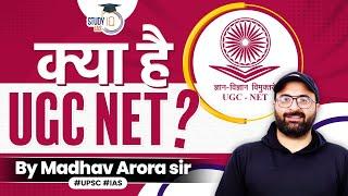 What is UGC NET Exam | Everything You Need to Know | By Madhav Arora