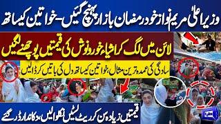 Exclusive Video!! CM Maryam Nawaz Surprise Visits at Ramadan Bazaar | Khawateen Mein Ghul Mil Gain