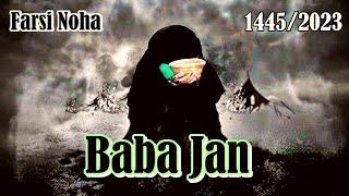 Baba Jan Noha || Muharram || 1445/2023 || Azadari Jafria parachinar