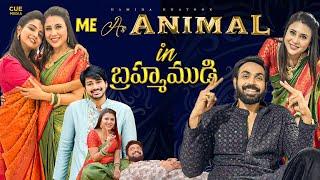 Me As Animal In Brahmamudi | Fun on Brahmamudi Serial Location | Hamida Khatoon | Cue Media