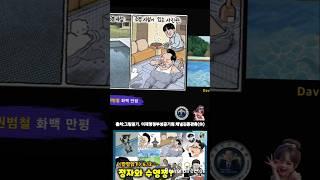 만평읽기  풀영상은 그림읽기에서