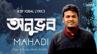 Anubhob | অনুভব | Mahadi | Asif Iqbal | Ahmed Razeeb | Shobta Jure | New Bangla Song