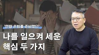 명상과 독서 자기변혁 트레이닝 [장유빌 자기변혁]