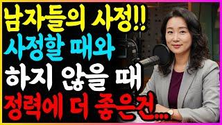전립선 건강의 진실! 자주 쌀 때 vs 안 쌀 때 어떤 게 정력에 좋을까?