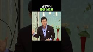 김창옥의 출생 스토리 "덜컥!!" ㅎㅎㅎ [아침마당] KBS 080724 방송