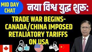 नया विश्व युद्ध शुरू: Trade War Begins-Canada/China Imposed Retaliatory Tariffs on USA